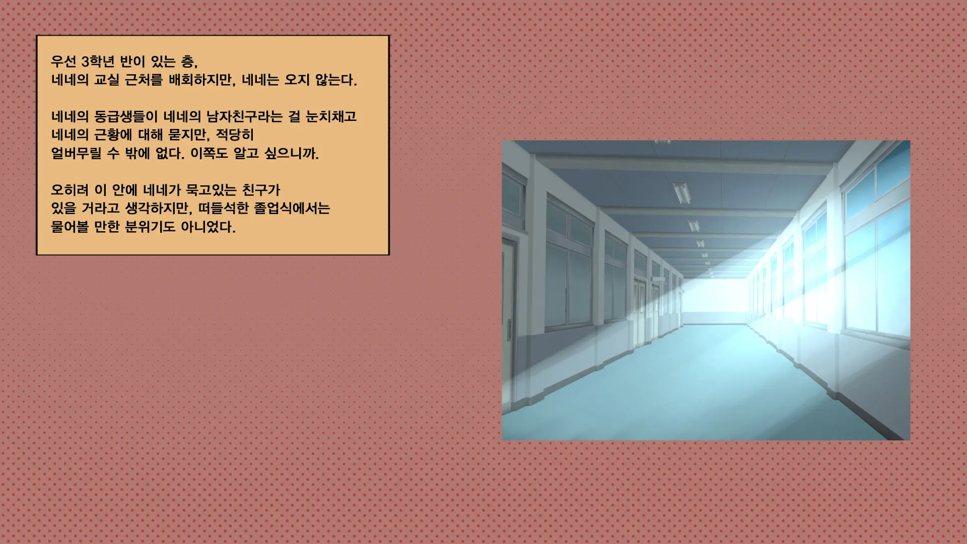Netorare Nene-San Sono 6 ~Kurikaesareru Ko Dzukuri, Soshite Akasareru Shinjitsu~ (Love Plus) | 네토라레 네네씨 그 6편 ~ 반복되는 아이 만들기, 그리고 밝혀지는 진실~